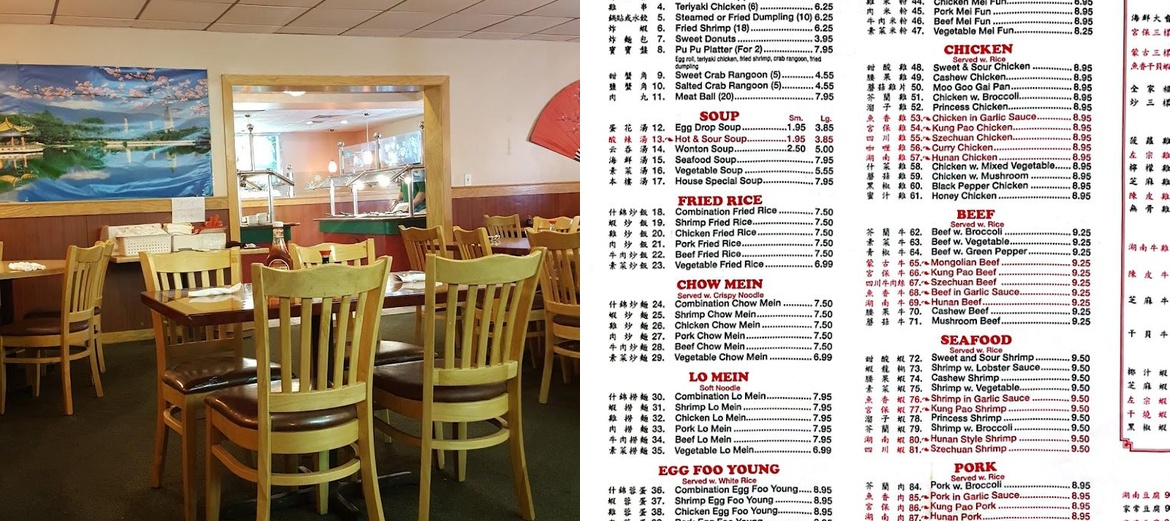 Hua Yung Chinese Restaurant Menu
